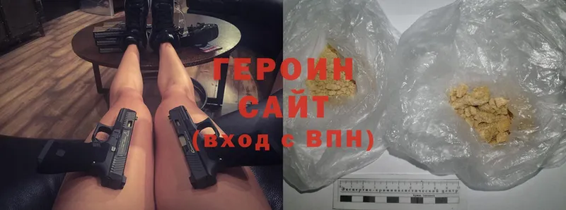 купить закладку  Новое Девяткино  ГЕРОИН Heroin 