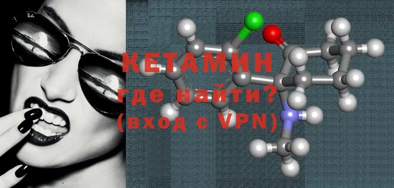 КЕТАМИН ketamine  Новое Девяткино 