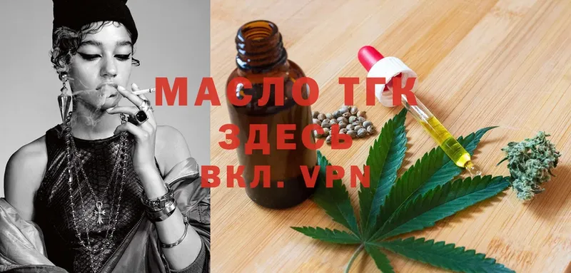 Дистиллят ТГК Wax  ОМГ ОМГ ссылки  Новое Девяткино 